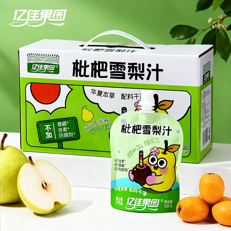亿佳果园枇杷雪梨汁金银花柚子汁苹果山楂汁整箱儿童零食果汁饮料 枇杷雪梨汁105mL*13袋