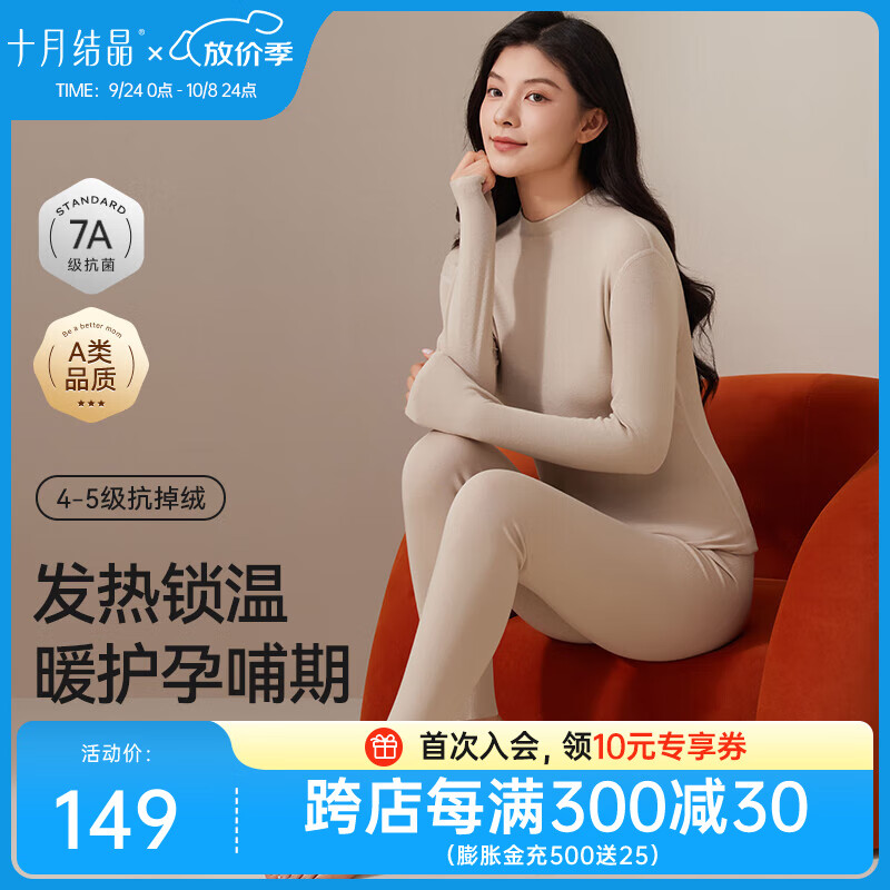十月结晶孕妇绒朵秋衣裤套装暖皮衣哺乳抗菌保暖内衣打底衫秋冬 丝雾棕-【轻暖 无胸垫】（推荐5-15℃） XL码