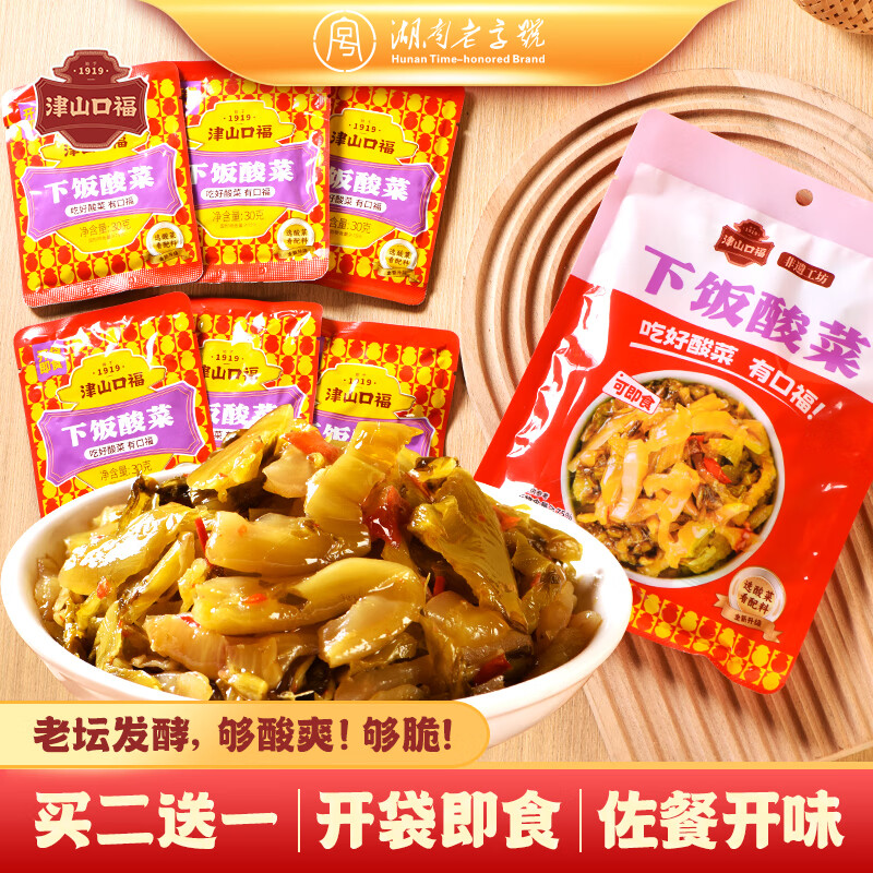 津山口福湖南特产 下饭酸菜180g 老坛酸菜酸辣脆爽开味开袋即食腌制咸菜