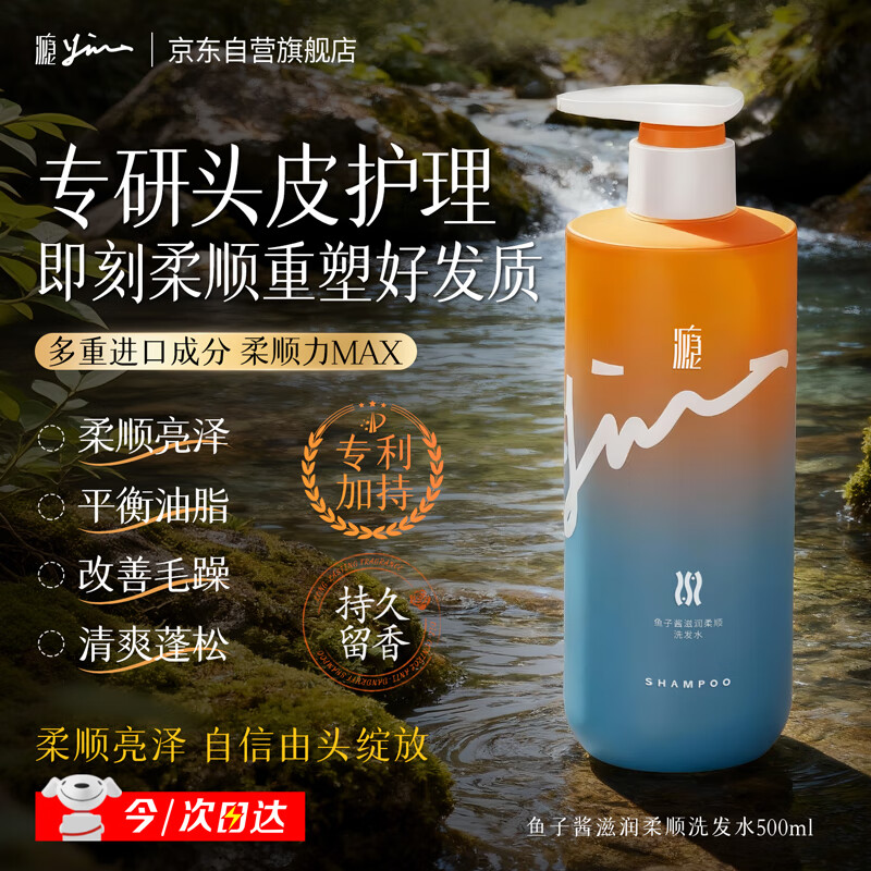 瘾鱼子酱滋润柔顺洗发水液改善毛躁干枯持久留香72H男女士专用500ml