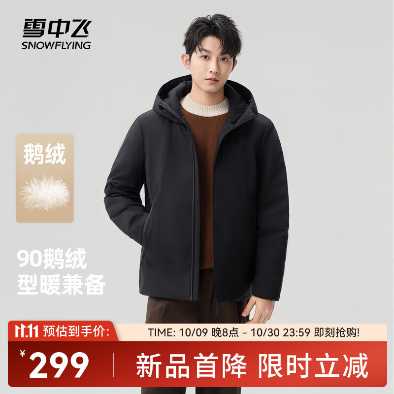 雪中飞2025冬新款羽绒服男士机能风工装户外运动保暖连帽外套 黑色|8056 XL 180/96A