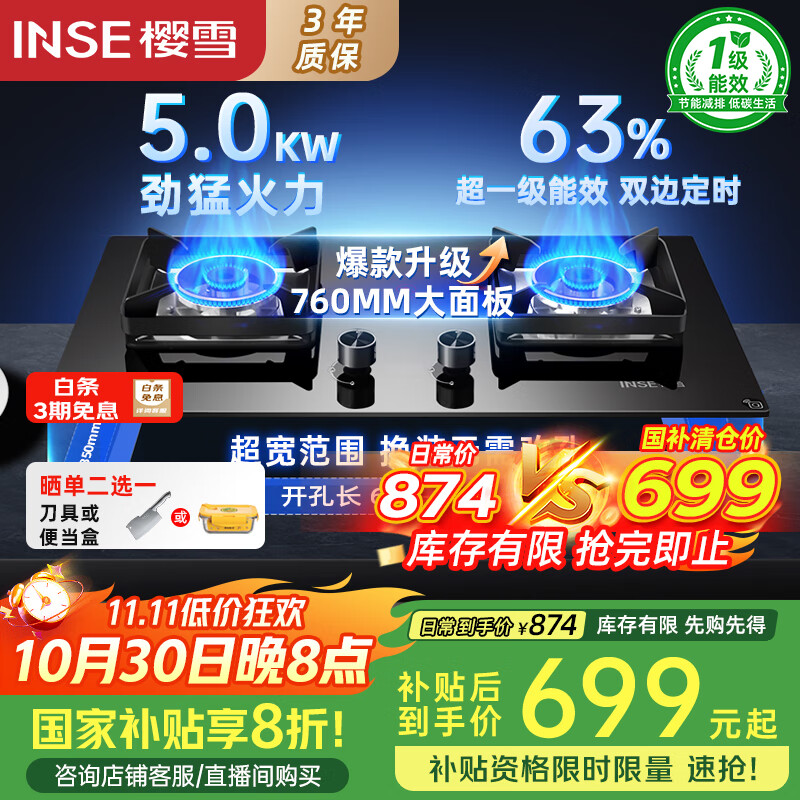 ӣѩINSEҲȼ Ƕʽ ˫ͷȼ˫ ̨Ƕ 5.0kWͻ˫ Q2436(B)WҺ