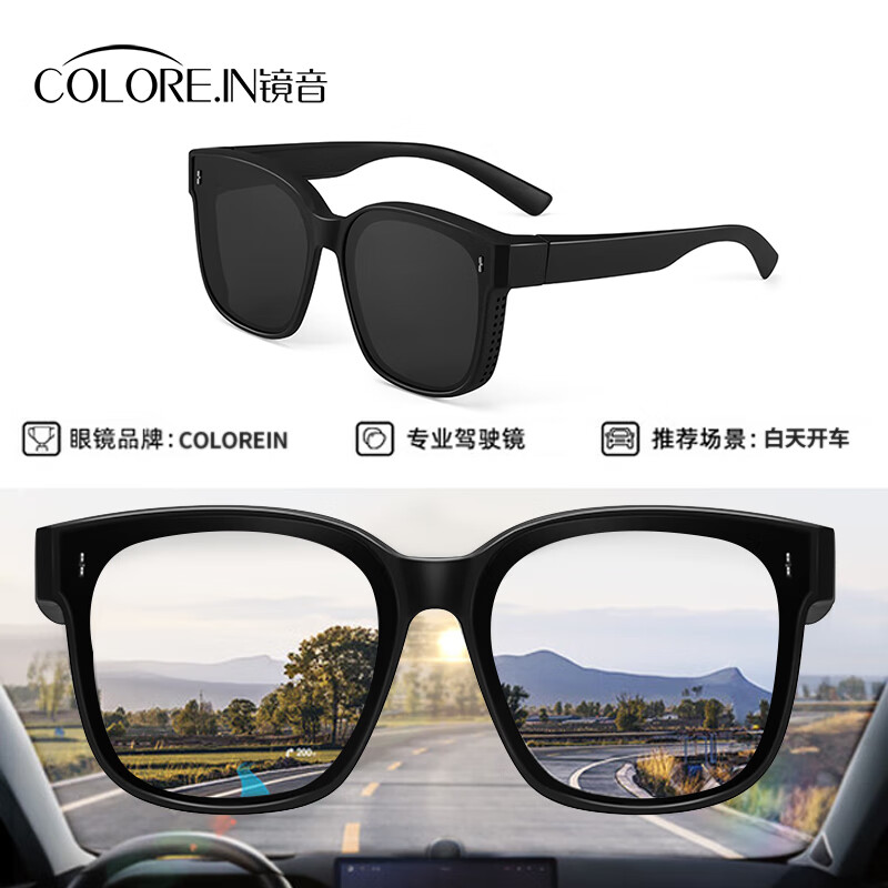 colore.in夜视眼镜开车专用男墨镜套近视眼镜日夜两用变色太阳镜驾驶防远光 黑框偏光灰