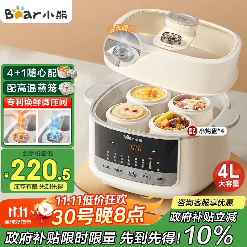 小熊 电炖锅4.1L家用