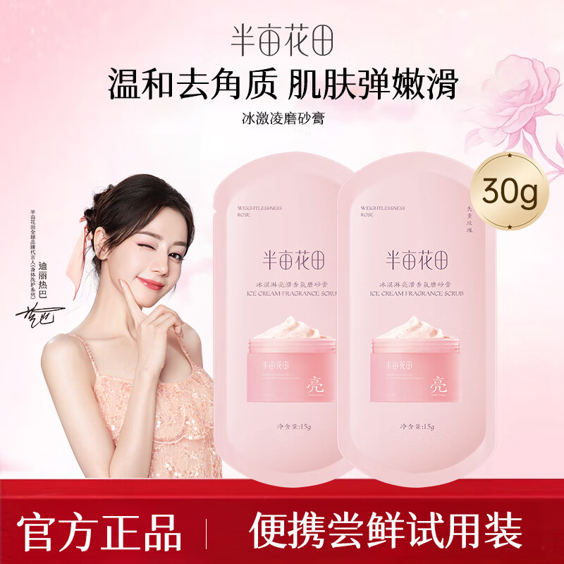 ĶĥɰõȥԡȫȥƤƤ⻬ԡĥɰ ĥɰ30g 7.9Ԫ