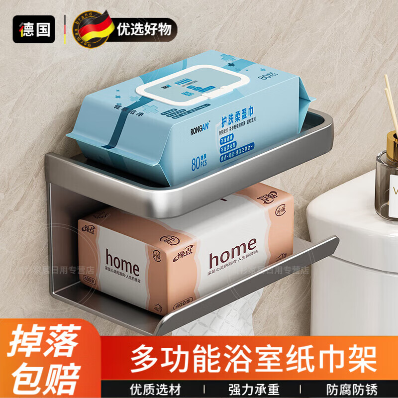 WCZ德国化妆室卫生纸盒纸巾置物架卫生纸厕所卫生纸盒手机纸巾架纸巾 【旗舰款】枪灰色（长18cm）