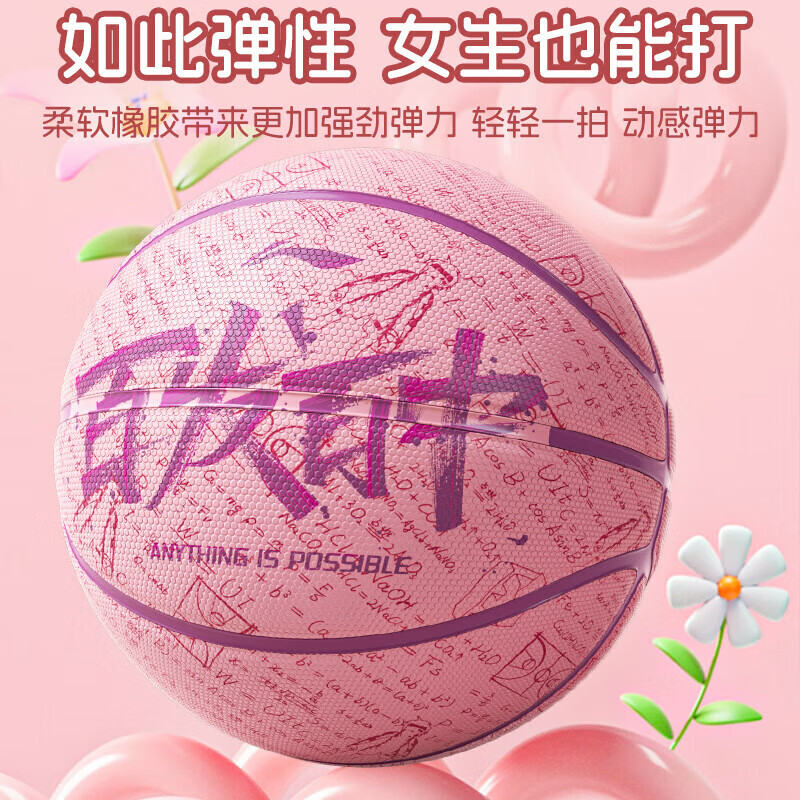 李宁（LI-NING）儿童篮球5号成人7号青少年女比赛训练专业室内外吸湿防滑标准蓝球 百发百中-青绿 5号/青少年