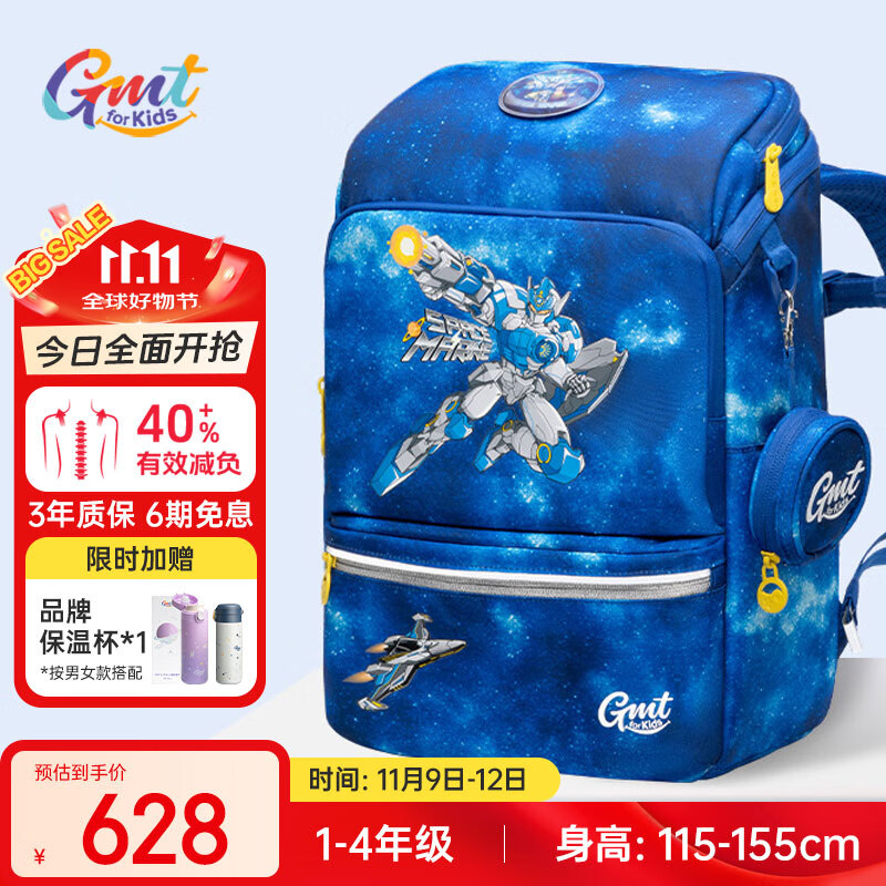 Gmt for kids书包小学生儿童大容量礼物超轻护脊减负1-4年级男太空能力者Light