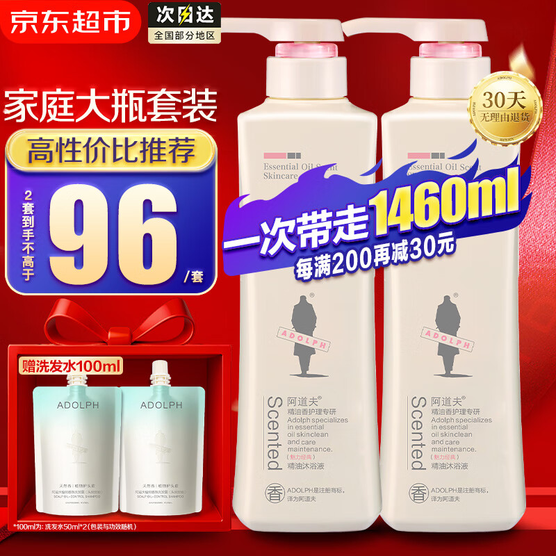 ԡ¶680ml*2ƿͥװ ʿŮʿۻԡҺ־ ԡ¶680ml*2ƿ