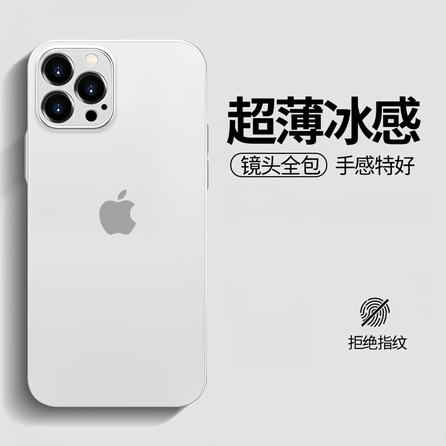 适用苹果17promax手机壳磨砂软壳iphone16/15/13/12/11全包保护壳 【透白】 苹果16pro