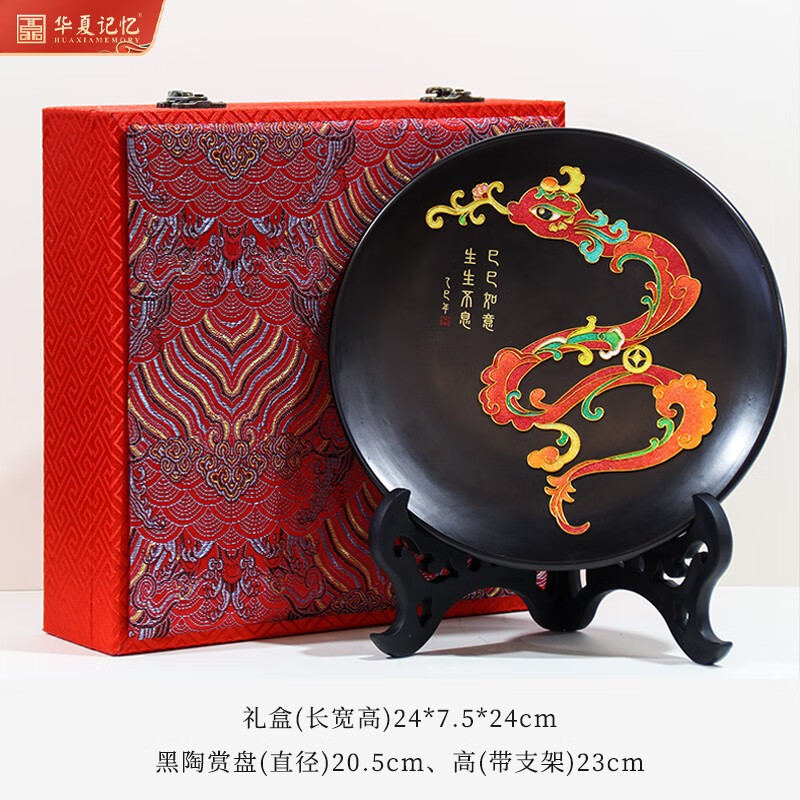 巳巳如意生生不息蛇年文创济南非遗龙山黑陶工艺品摆件看盘摆件 巳巳