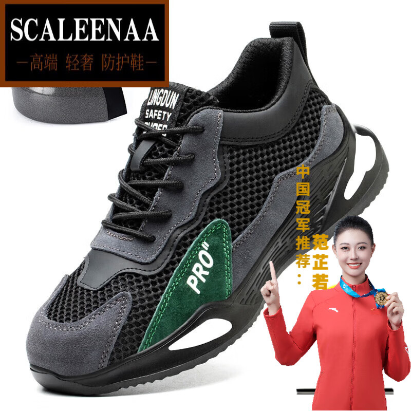 SCALEENAA国际劳保鞋男透气轻便防砸防刺穿钢包头绝缘安全工地女工作鞋 01夏款轻便透气防砸防刺劳保鞋 41