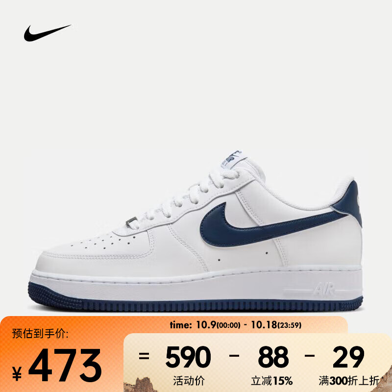 �Ϳˣ�NIKE�� AIR FORCE 1 '07 AF1 ���ӿվ�һ���˶�Ь FJ4146-104 45.5