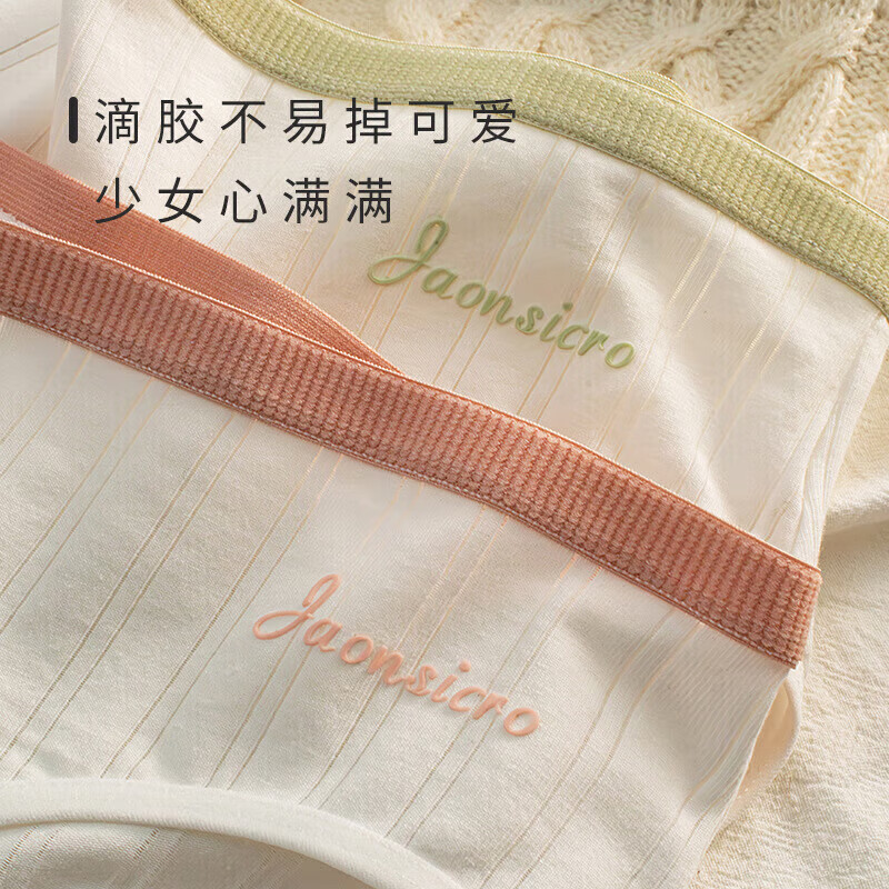 顶瓜瓜7A纯棉婴儿棉裆女士内裤中腰甜美日系可爱薄款性感学生三角裤 浅蓝+绿色+紫色+肤色 4条 XL 【建议115-130斤】