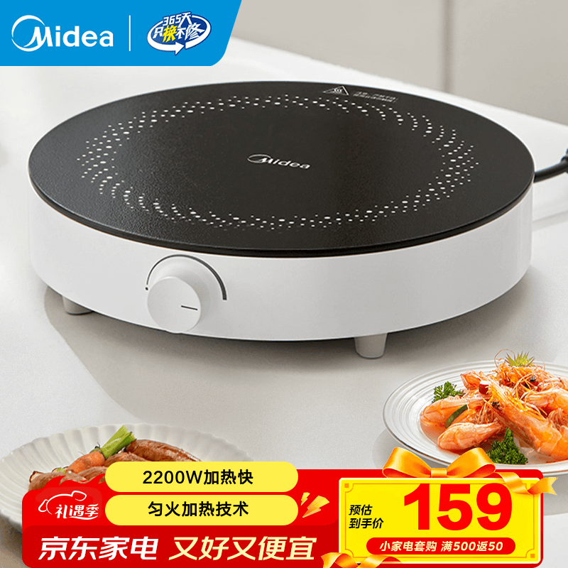 美的（Midea）电磁炉 家用大功率2200W大火力 4D防水电磁灶火锅专用 小面板易收纳 恒匀火小火持续加热电磁炉 C22-RX22H0107