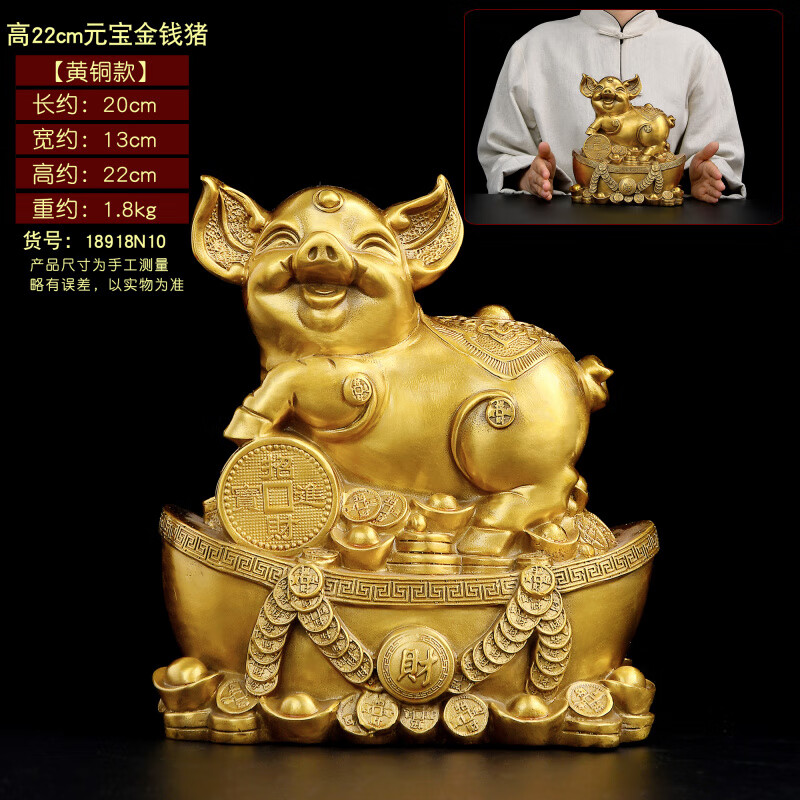 風(fēng)水閣銅豬擺件吉祥物黃銅金豬財豬客廳辦公室生肖豬金錢豬存錢罐工藝品 98%購買高金錢豬_+送五帝錢 22cm