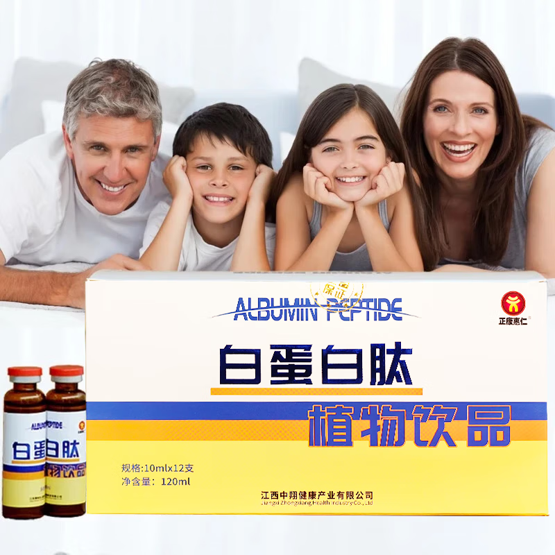 正康惠仁 白蛋白肽口服液含水解胶原蛋白配小分子肽精华饮品 12支/盒 买2多1发3盒共36支