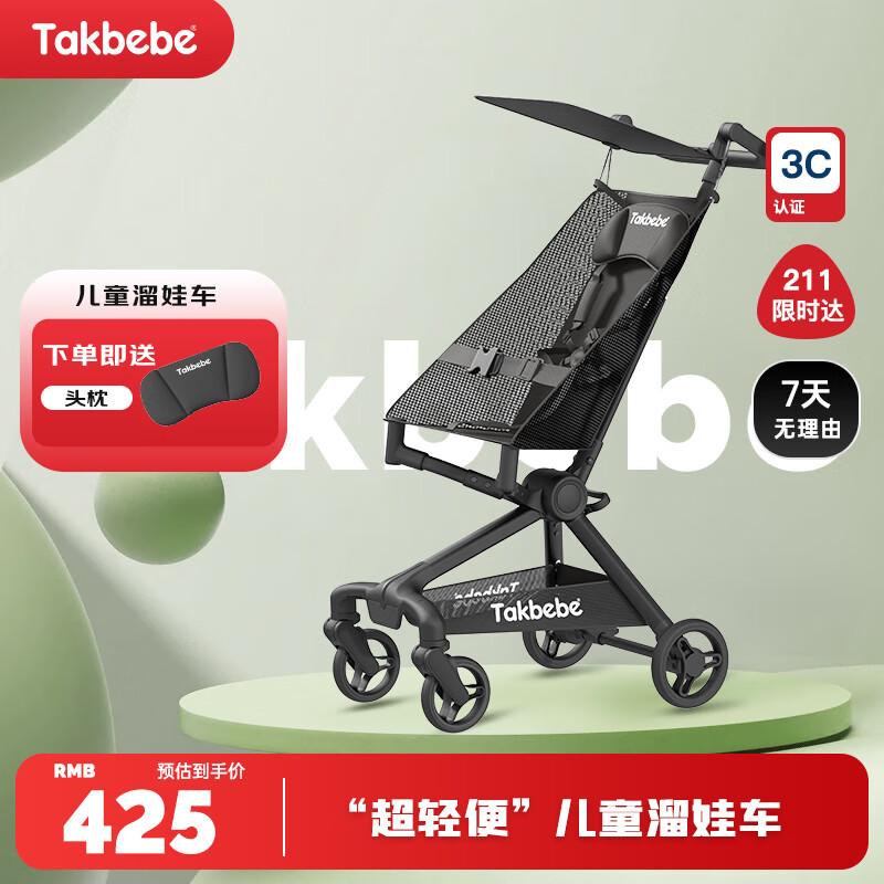 TAK BEBE婴儿推车 遛娃神器儿童手推车轻便可折叠高景观口袋推车T12黑