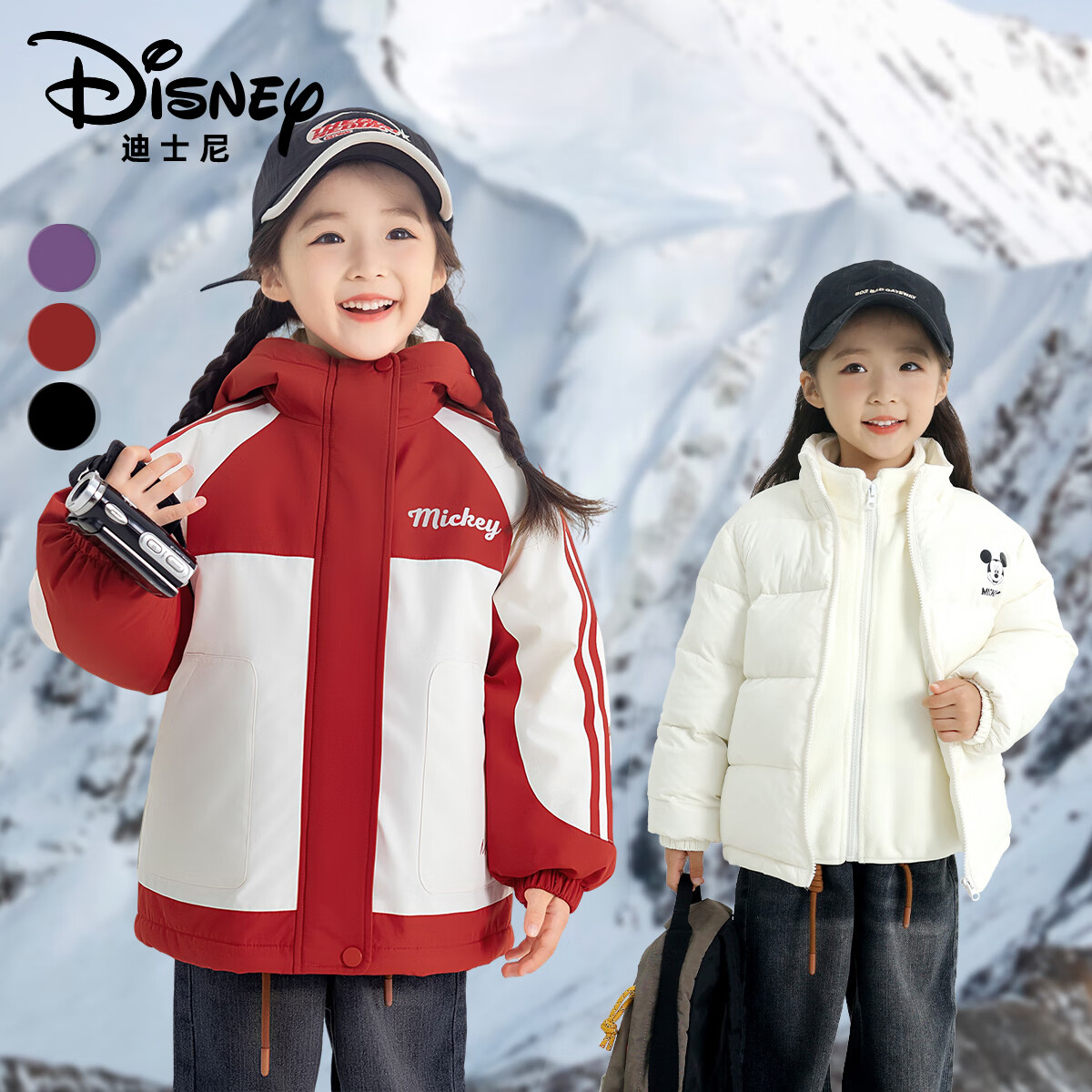 迪士尼儿童羽绒服连帽外套男女童2025秋冬新款加厚保暖冲锋衣三件套 红色 130 (45-56斤)