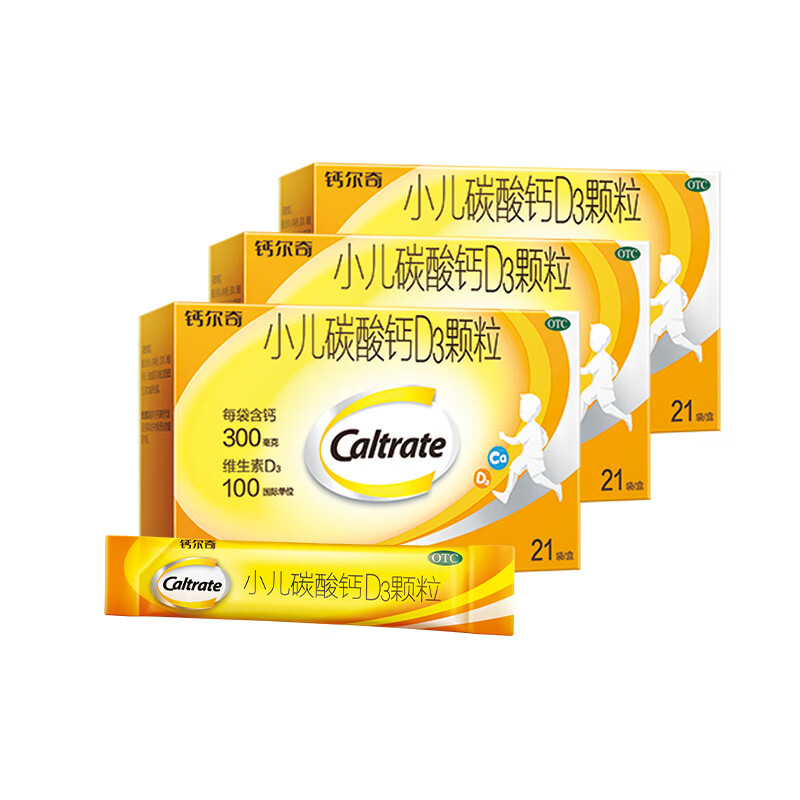 钙尔奇小儿碳酸钙d3颗粒21袋*3盒otc儿童补充钙冲剂含维生素d3青少年1