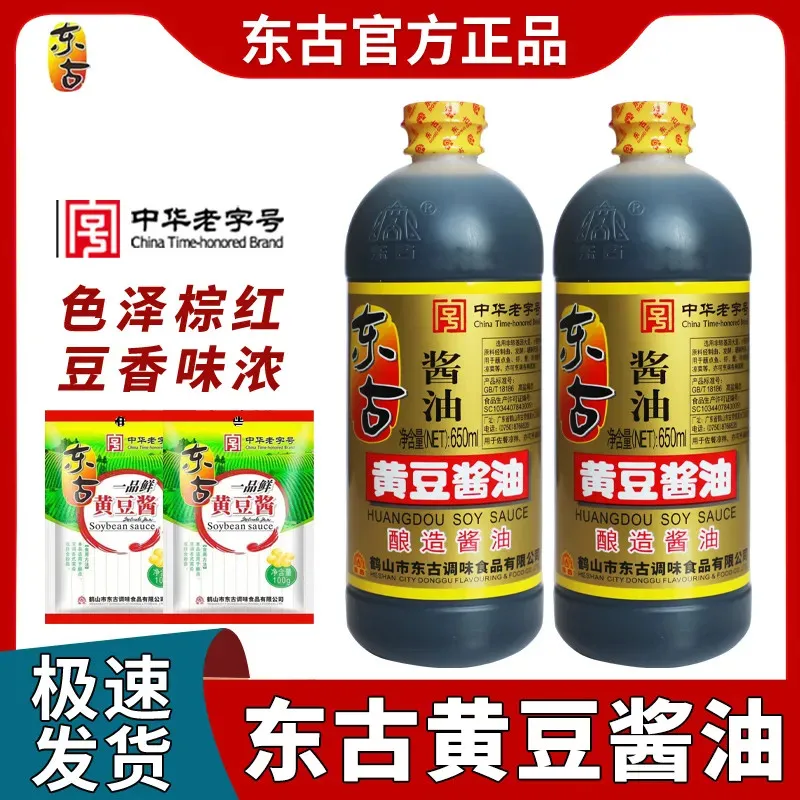 东古黄豆酱油2L*6桶非转基因大豆生抽酱油凉拌炒菜酿造酱油家用商用 2瓶黄豆酱油650ml+一品鲜黄豆酱200g