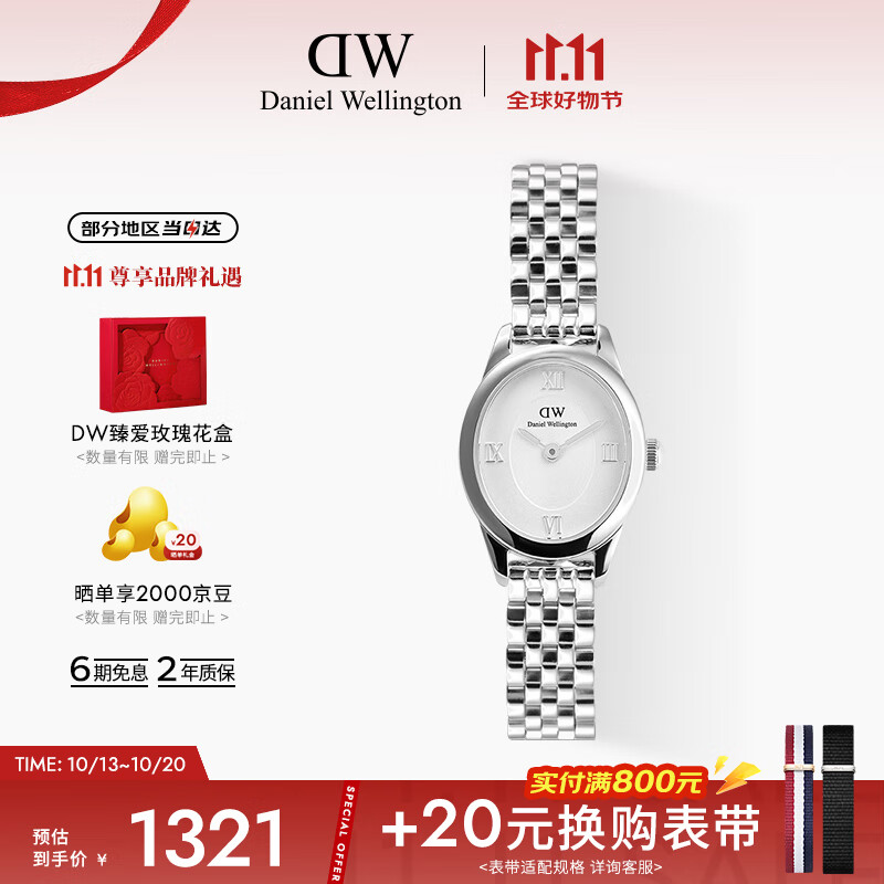 丹尼尔惠灵顿（DanielWellington）DW手表女时尚欧美表复古椭圆表盘石英表送女友节日礼物DW00100808