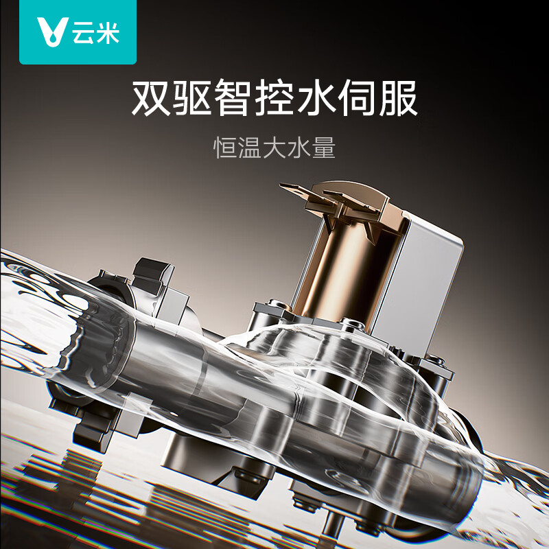 云米（VIOMI）燃气热水器家用智能控温16升 AI语音控制二级能效变频恒温AI蓝调2 Pro 16升热水器 16L