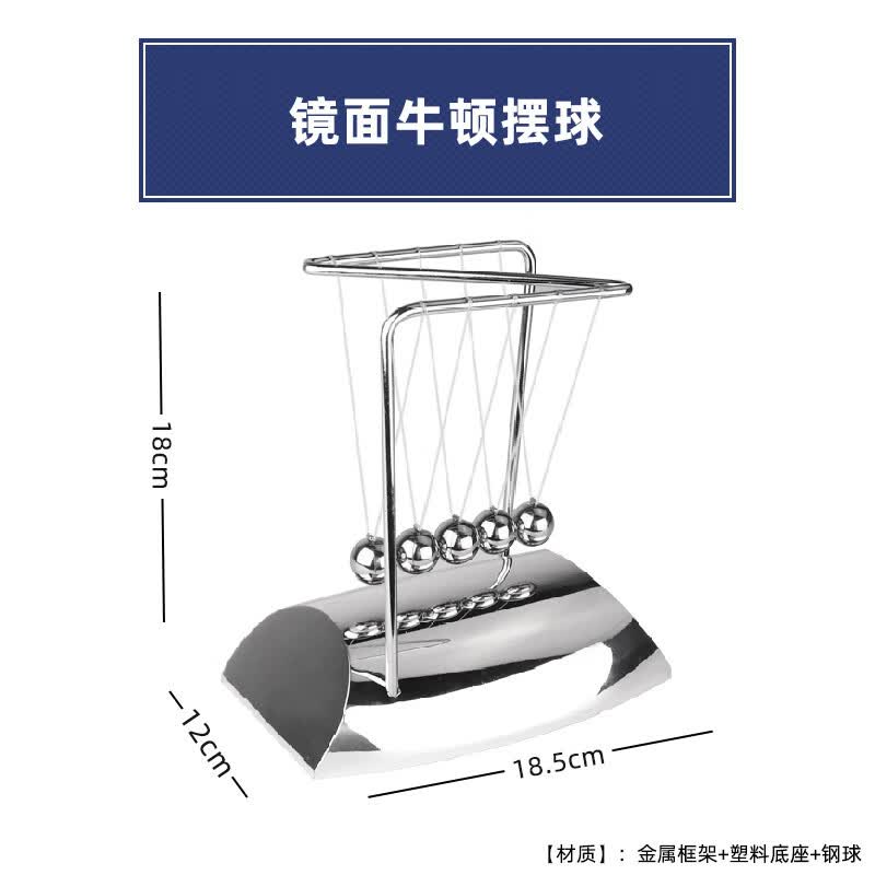 咏幻永动机牛顿摆球创意桌面磁悬浮摆件 大号方形牛顿摆客厅装饰 镜面