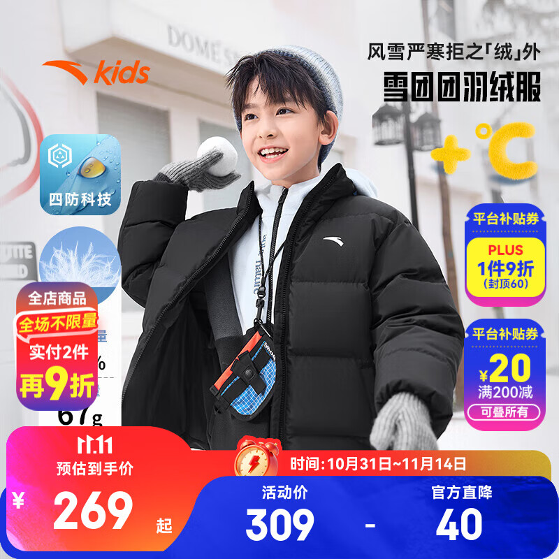 安踏儿童羽绒服男女童装25年冬季四防科技保暖舒适加厚羽绒服面包服 基础黑-1 绒子含量80% 150 充绒量109g