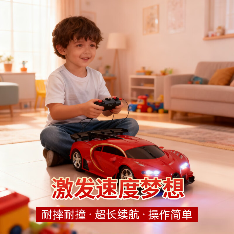 秘萌遥控汽车儿童玩具可漂移专业遥控四驱布加迪赛车男孩儿童新年礼物