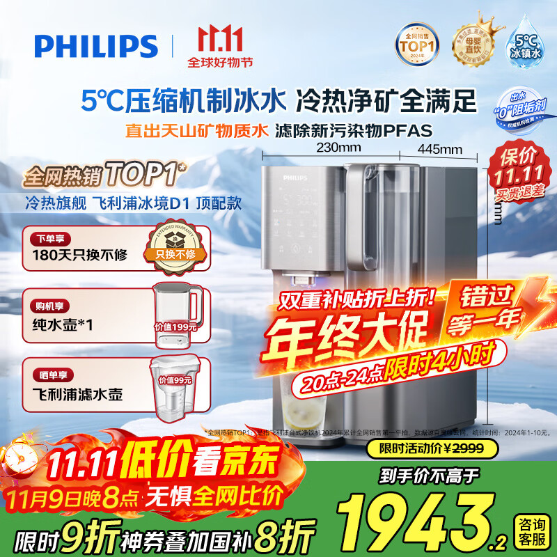 ֣PHILIPSˮ D1 ̨ʽֱⰲװ󻯱ˮ ˮֱһADD6878 1728.68Ԫ