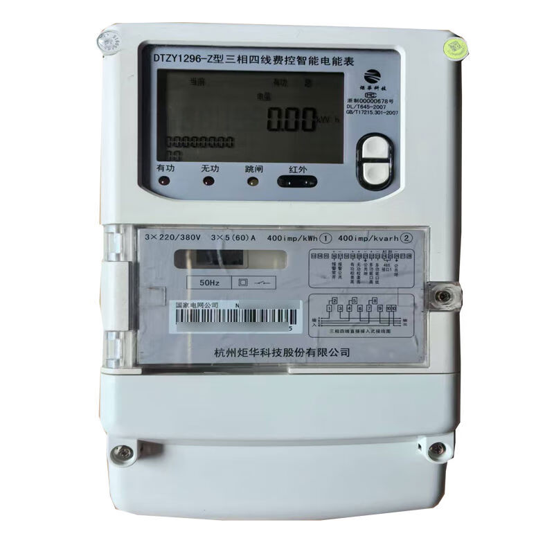 长沙威胜林洋国网型智能直通表三相四线互感尖峰平谷智能电表 国网型8