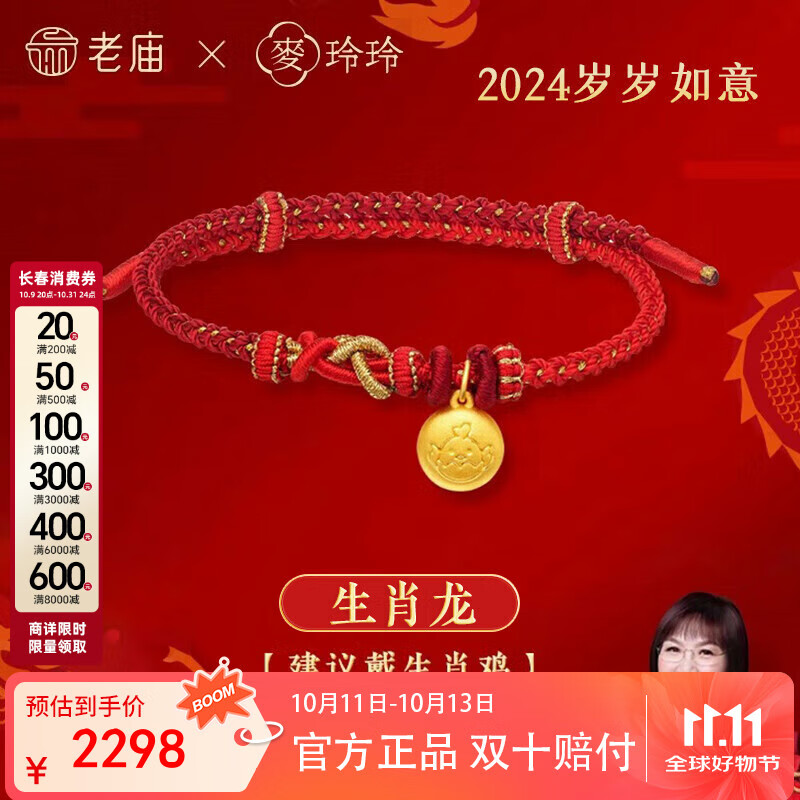 麦玲玲猴年12生肖运势(麦玲玲猴年2021年运势及运程)