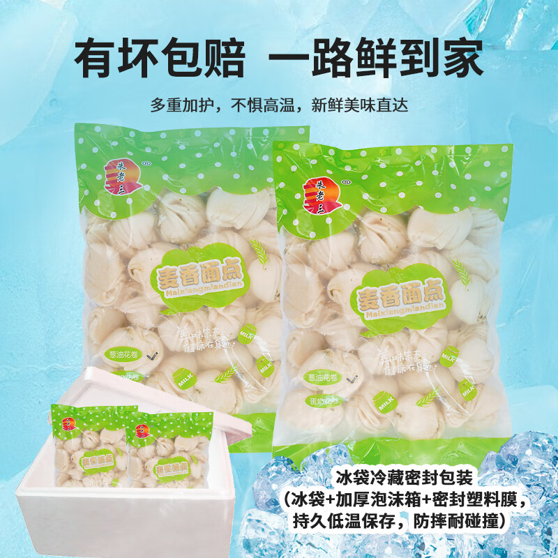 朱老三手工加热即食儿童营养速食早餐1000g速冻面食半成品葱香花卷馒头 葱油花卷  1000g*2袋装