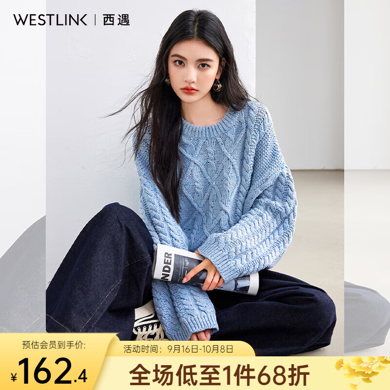 西遇宽松套头毛衣女2025年秋季新款慵懒高级感蓝色麻花长袖上衣 蓝色 （预售15天） M (160)