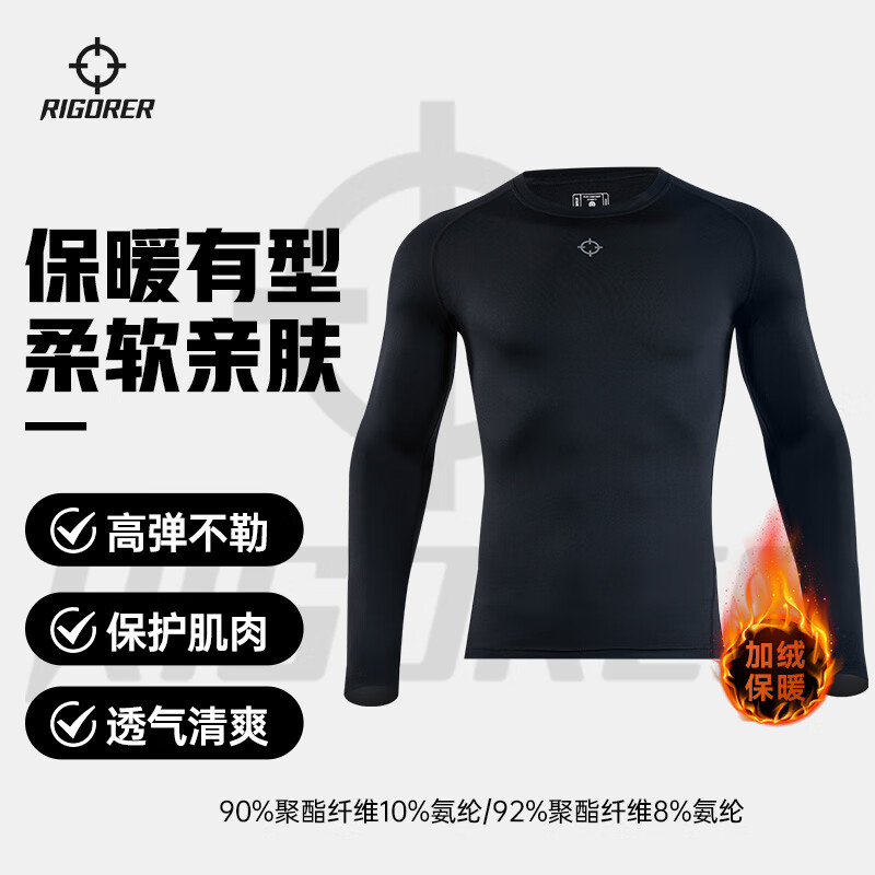 准者加绒紧身衣男秋冬季保暖速干衣跑步运动压缩衣健身训练服长袖上衣