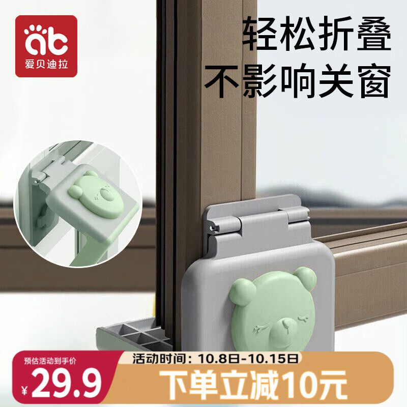 爱贝迪拉（AIBEDILA）断桥铝窗户防撞角防磕碰直角保护套窗角包角防碰头内开窗防护角绿