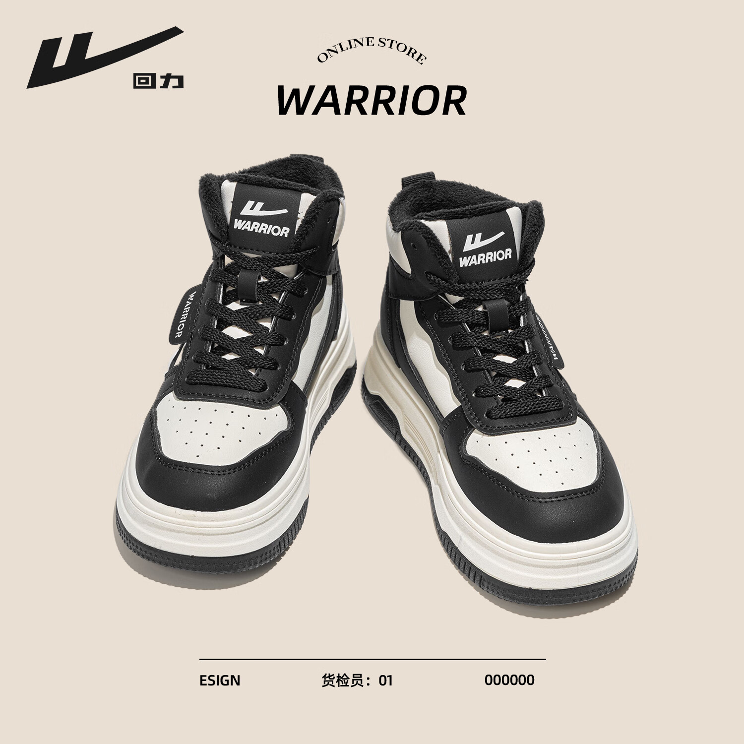 回力雪地靴女鞋2025秋冬新款加绒保暖舒适厚底增高显瘦百搭休闲板鞋女 黑色 37