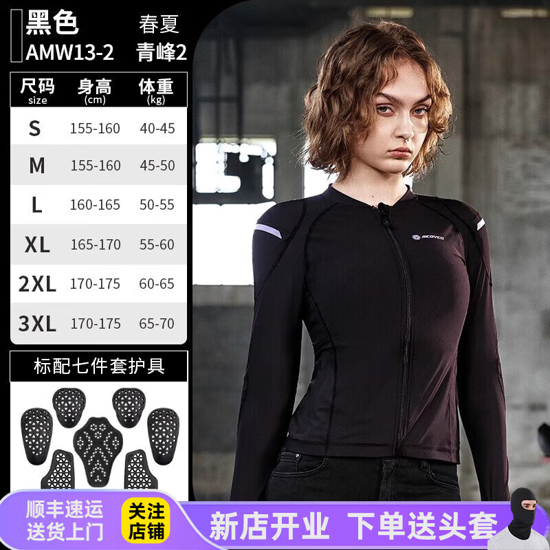 賽羽摩托車(chē)護甲衣女款騎行服AM13W-2夏季機車(chē)透氣護具越野網(wǎng)眼機車(chē)服 梵塔黑 S