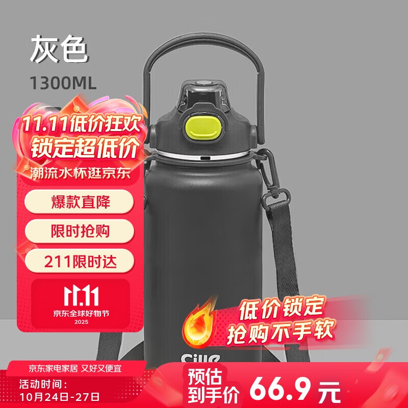希乐（cille）大容量保温杯男女士316不锈钢杯子便携户外旅行运动车载吸管杯子