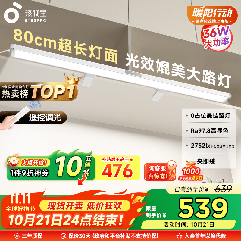 谱悬挂壁挂书架吊柜书桌灯G-36W