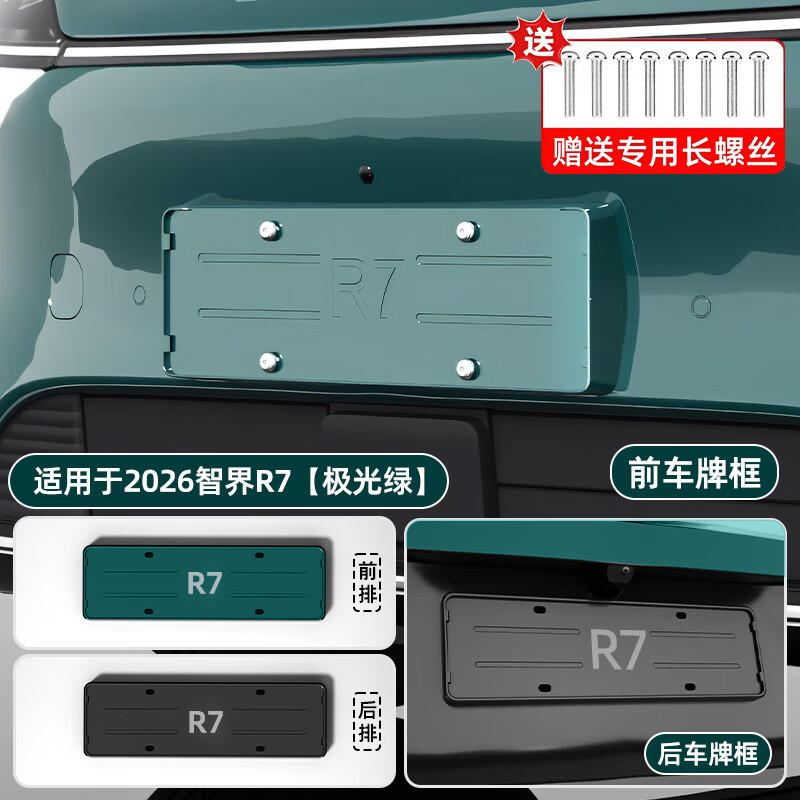 �ᳵ������26���ǽ�R7���ƿ�����Դȫ�������տ��¹���ר��������Ʒ��� 26���ǽ�R7���ƿ�ǰ������+������ɫ*2���ס�