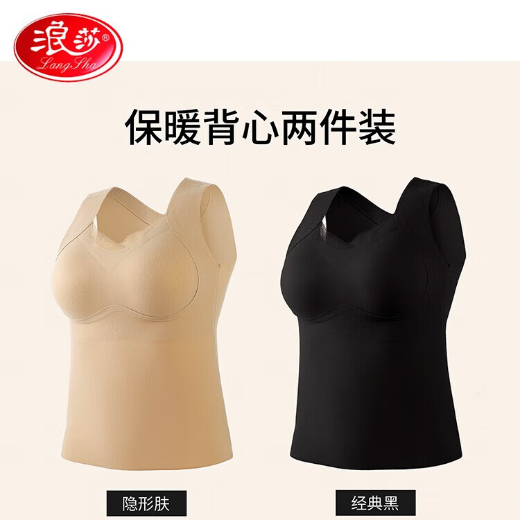 浪莎（LangSha）蕾丝花边美背背心女无痕双层吊带打底衫内搭外穿修身显瘦 肤色+黑色两件 M 建议体重90-130斤