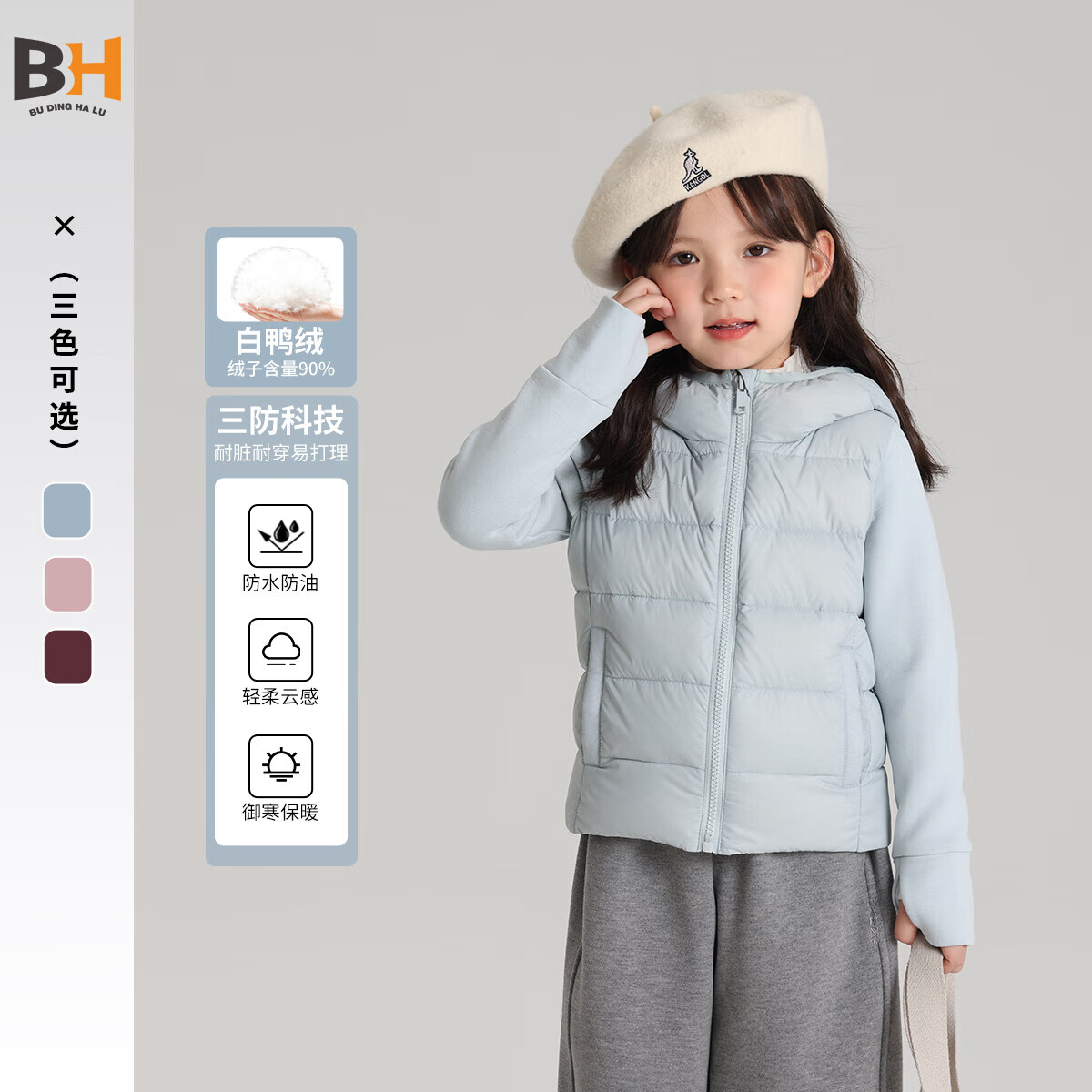 布丁哈鲁女童三防连帽羽绒服秋冬新款中大童简约拼接羽绒服儿童保暖外套潮