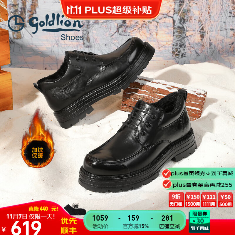 金利来（Goldlion）男靴加绒保暖工装靴男鞋时装靴短靴户外防滑厚底皮鞋男士靴子 黑色 41