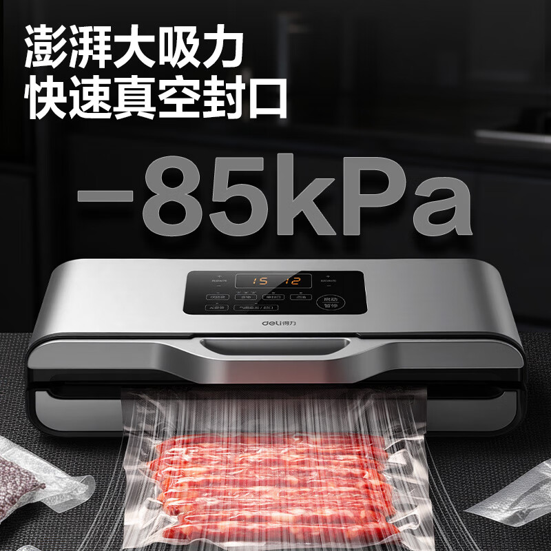 得力全自动商用真空封口机食品保险抽真空包装机 不挑真空袋可光面袋LM688 LM688商用不挑袋款【85Kpa吸力+加宽封口】+15个纹路袋 38cm装订宽度