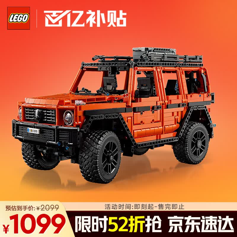 乐高（LEGO）积木拼装机械组系列42177 梅赛德斯奔驰大G500男孩玩具生日礼物
