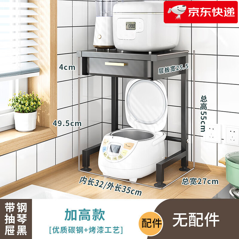 達(dá)派屋（DAPAI HOME）廚房電飯鍋置物架帶抽屜放電器小家電收納層架臺(tái)面雙層空氣炸鍋架 【鋼琴黑】加高抽屜款