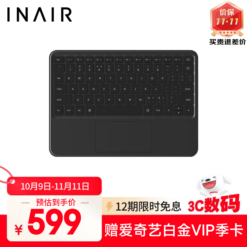 INAIR Touchboard键盘 蓝牙充电 无线超薄 轻便易携带 商务办公电脑平板笔记本键盘 全能套装键盘【标准版】