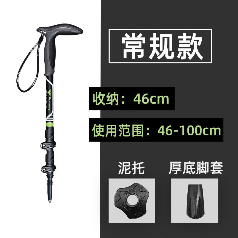 開拓者碳纖維登山杖拐杖拐棍戶外伸縮輕外鎖碳素登山棍徒步手杖 外鎖黑色